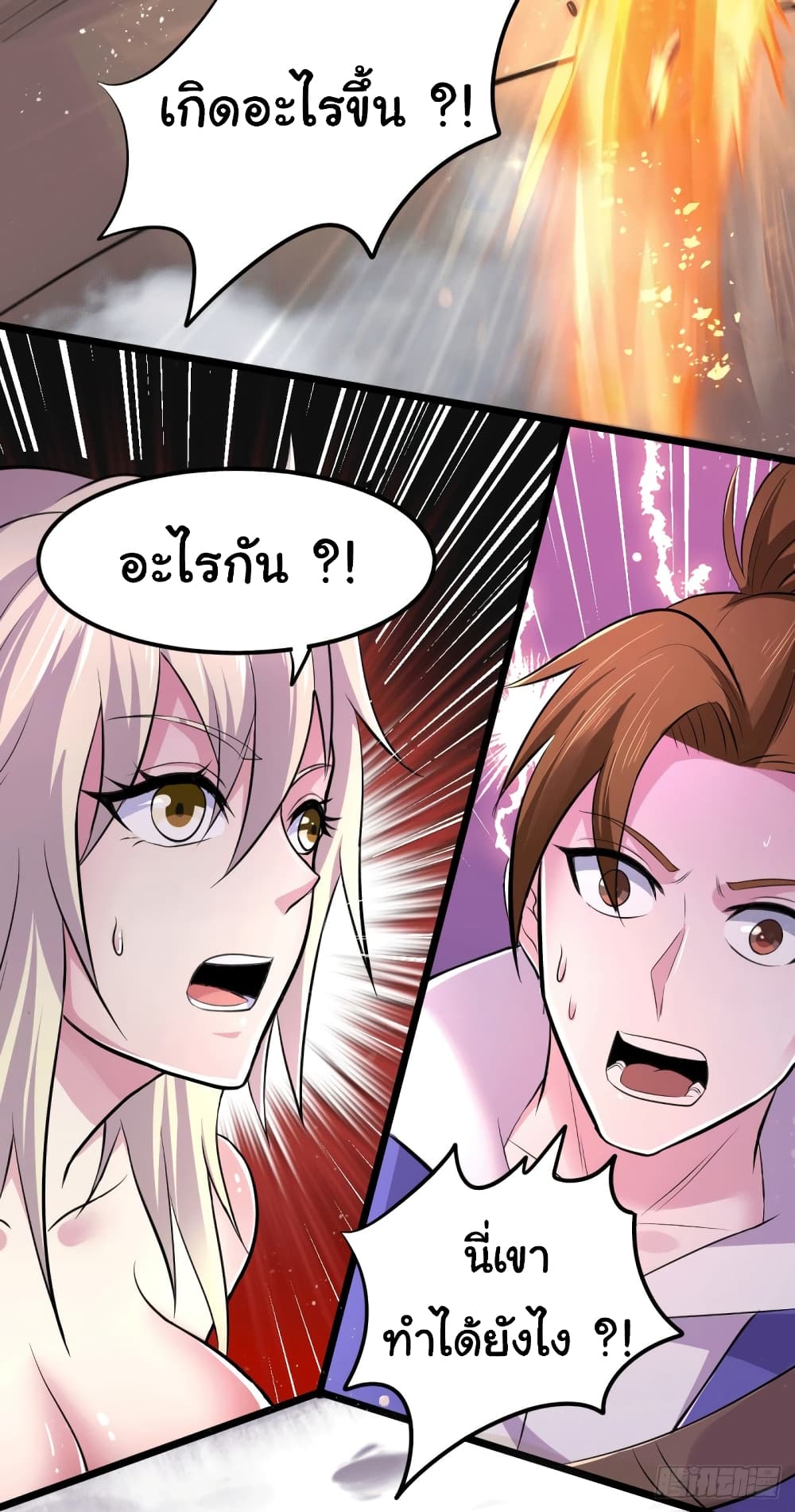 Chapter 125 Page 32