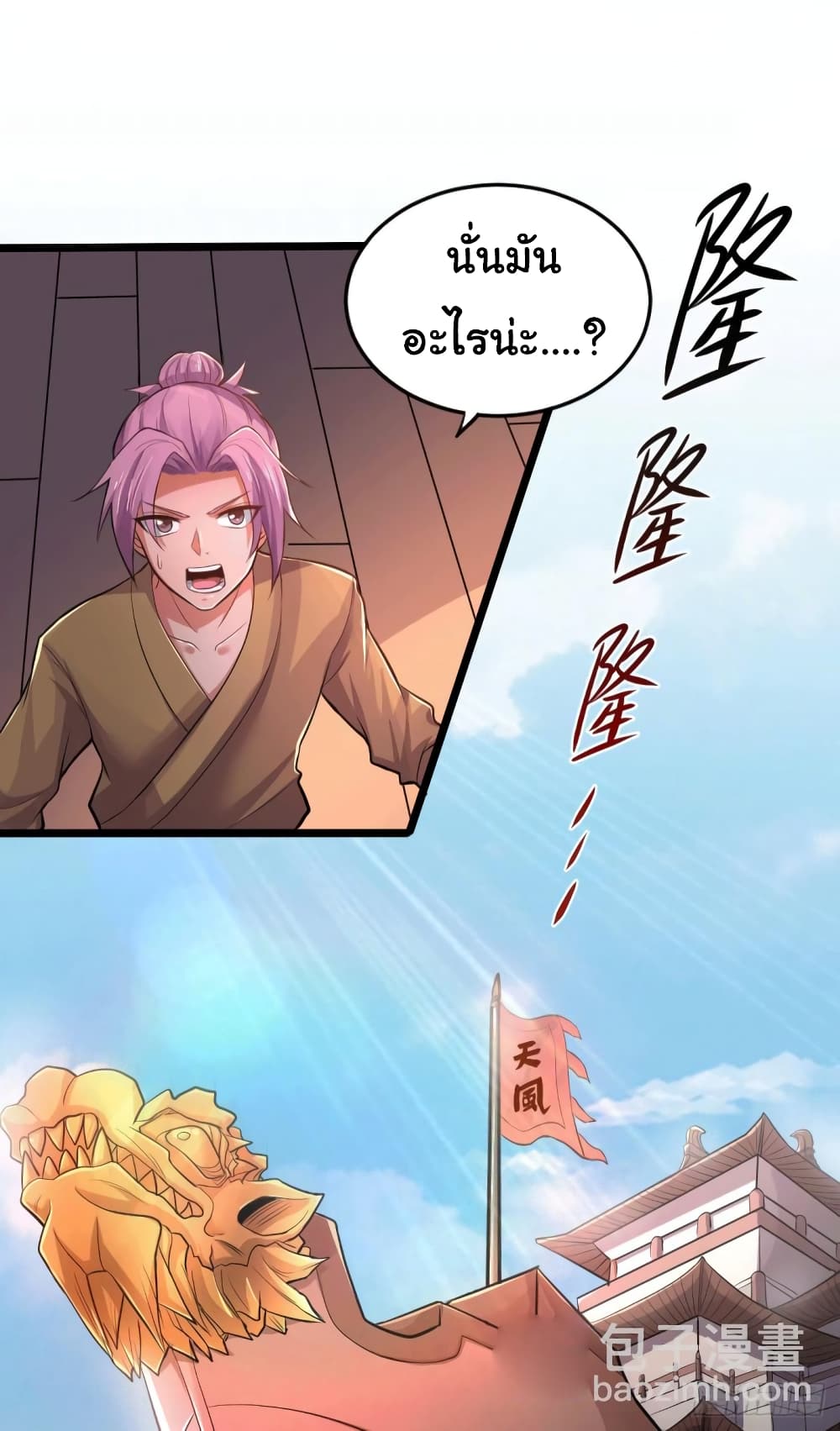Chapter 125 Page 23