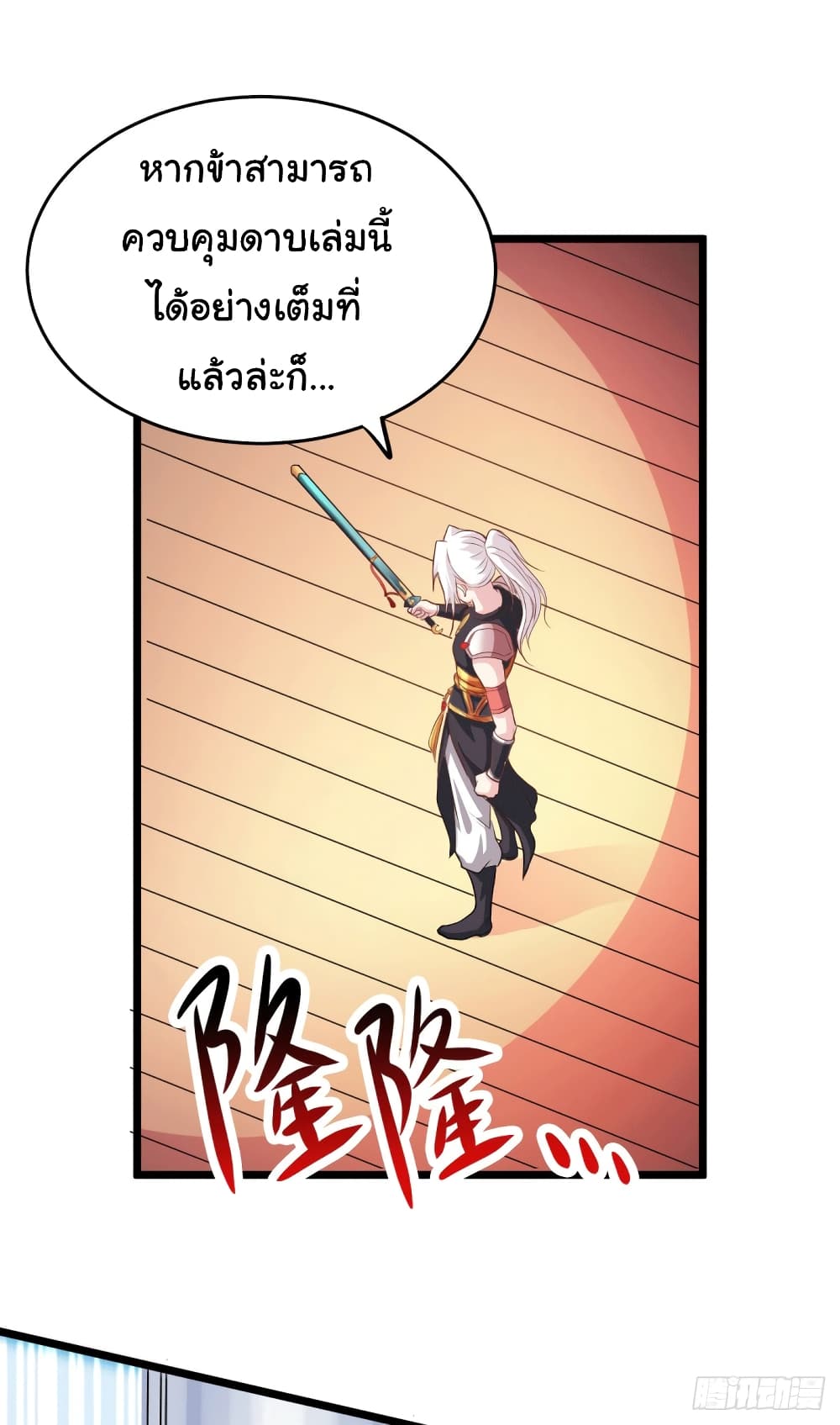 Chapter 125 Page 20