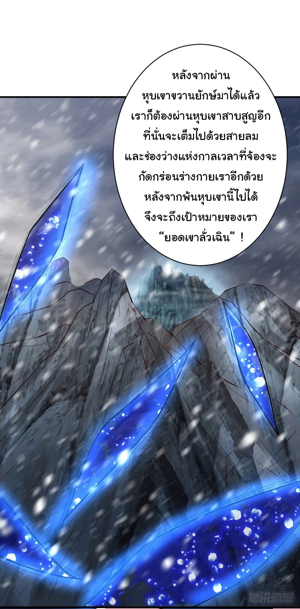 Chapter 125 Page 13