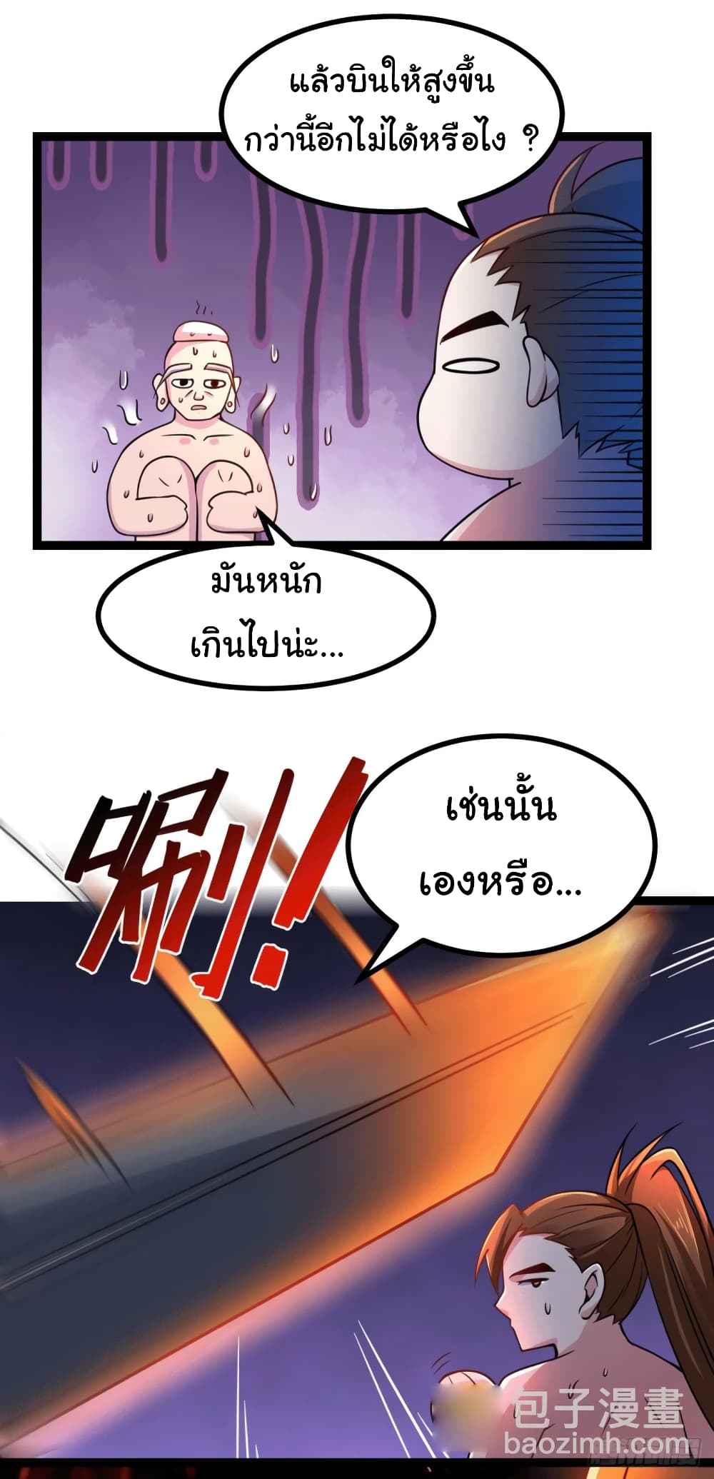 Chapter 125 Page 5
