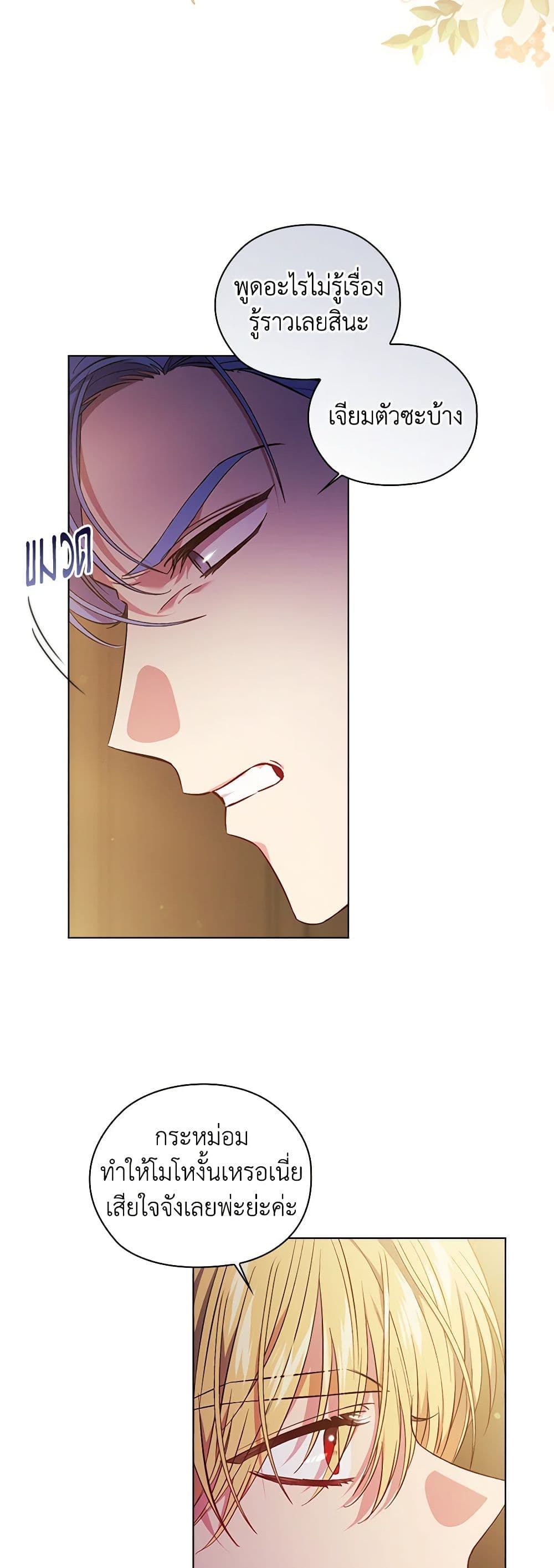 Chapter 68 Page 5