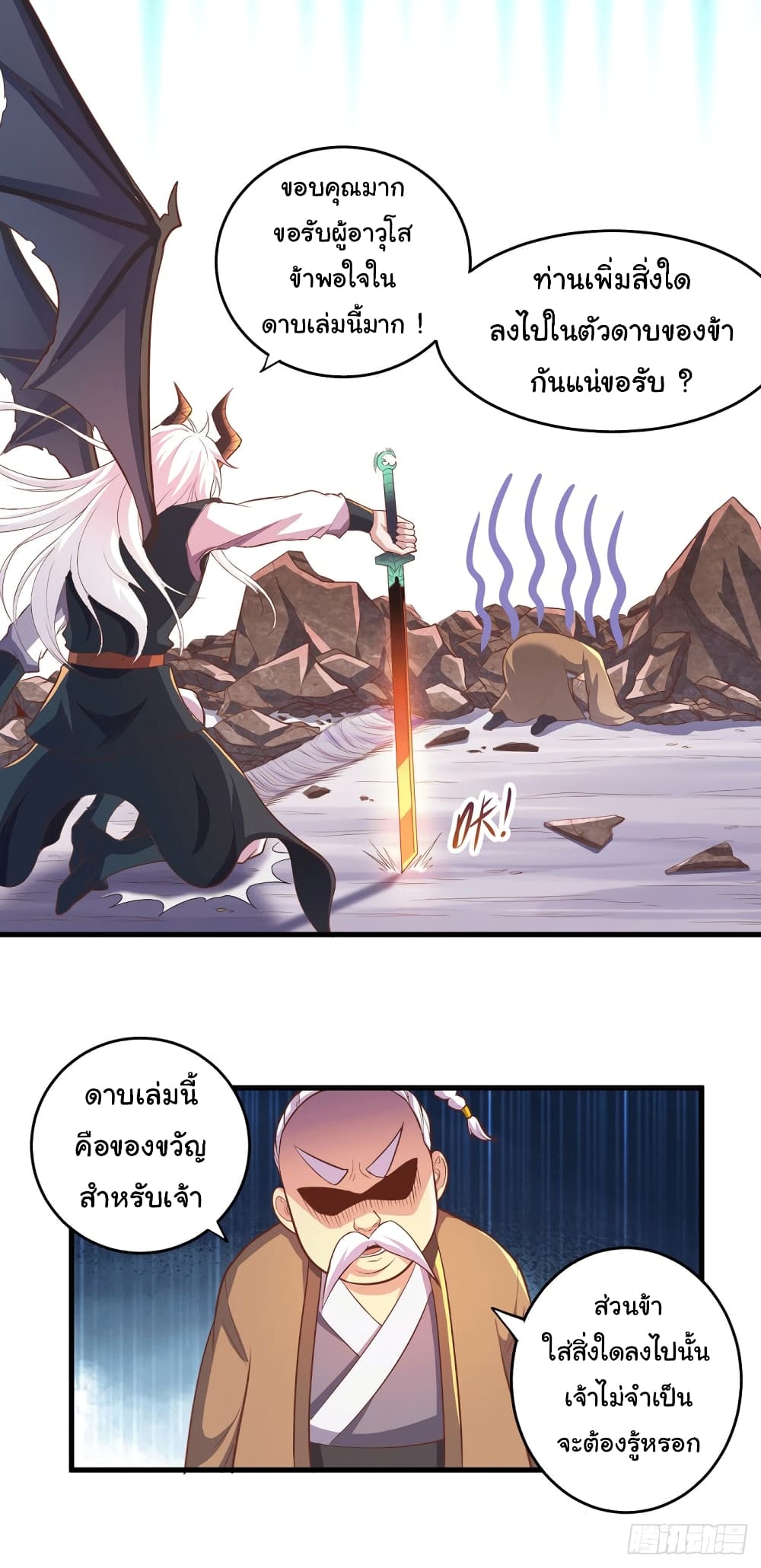 Chapter 124 Page 20