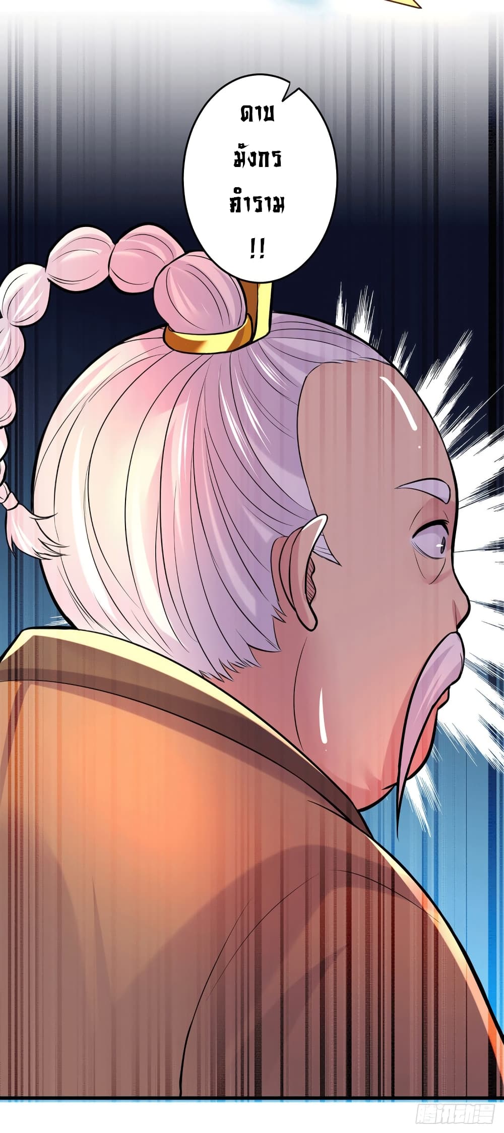Chapter 124 Page 26