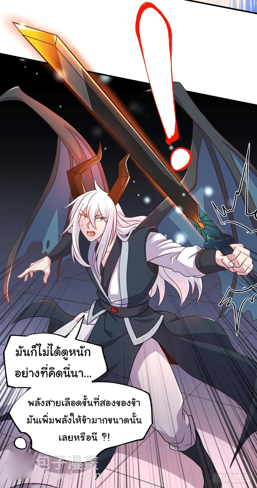 Chapter 124 Page 6
