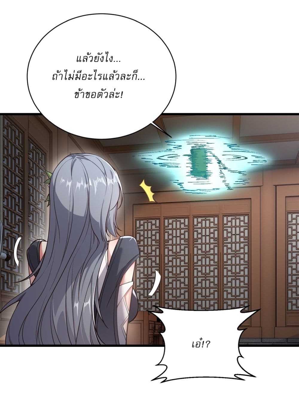 Chapter 17 Page 34