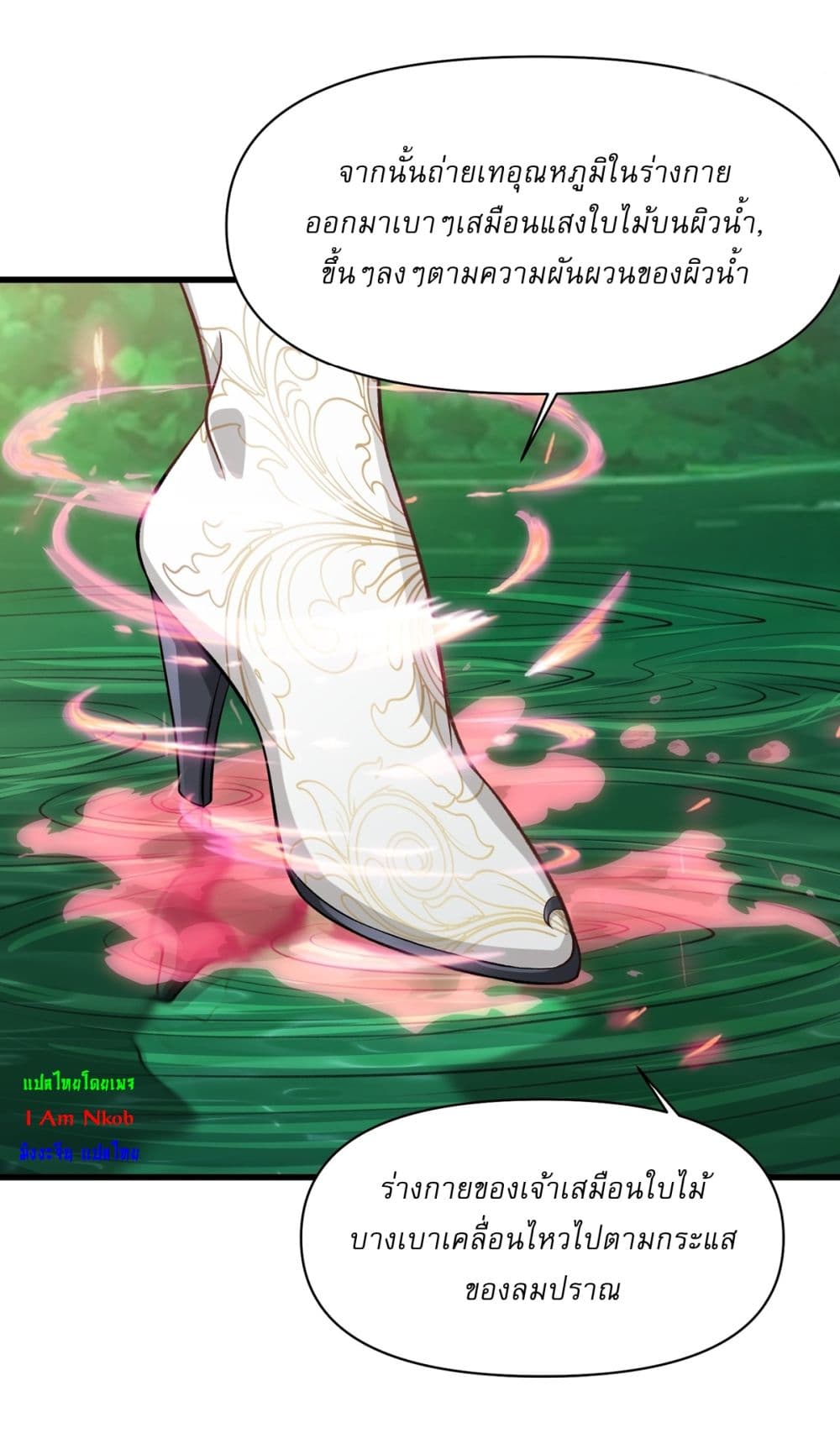 Chapter 17 Page 13