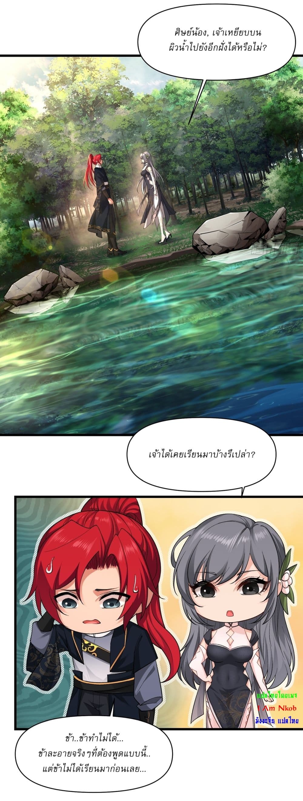 Chapter 17 Page 9