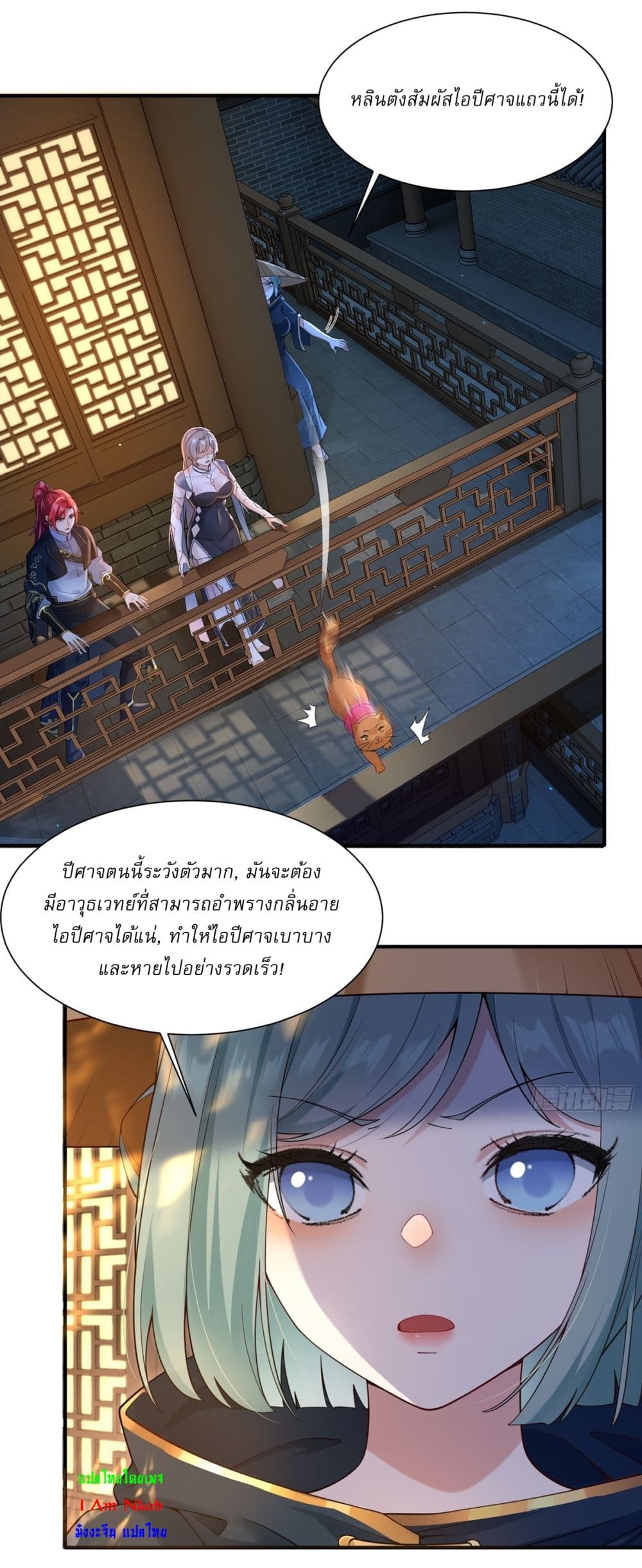 Chapter 18 Page 10