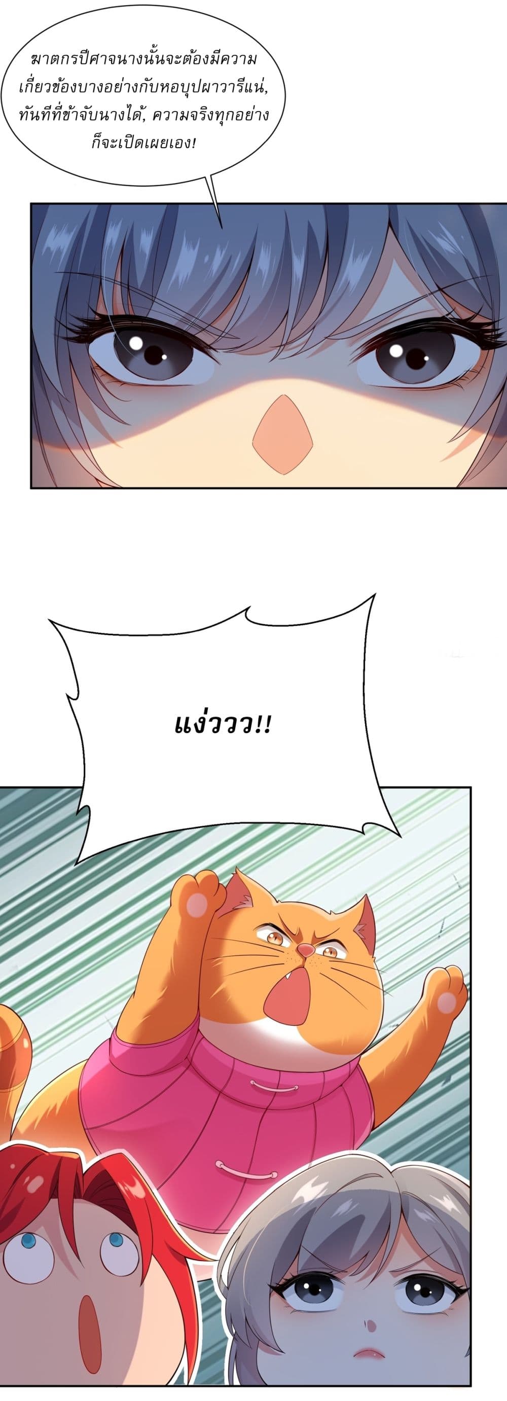 Chapter 18 Page 8