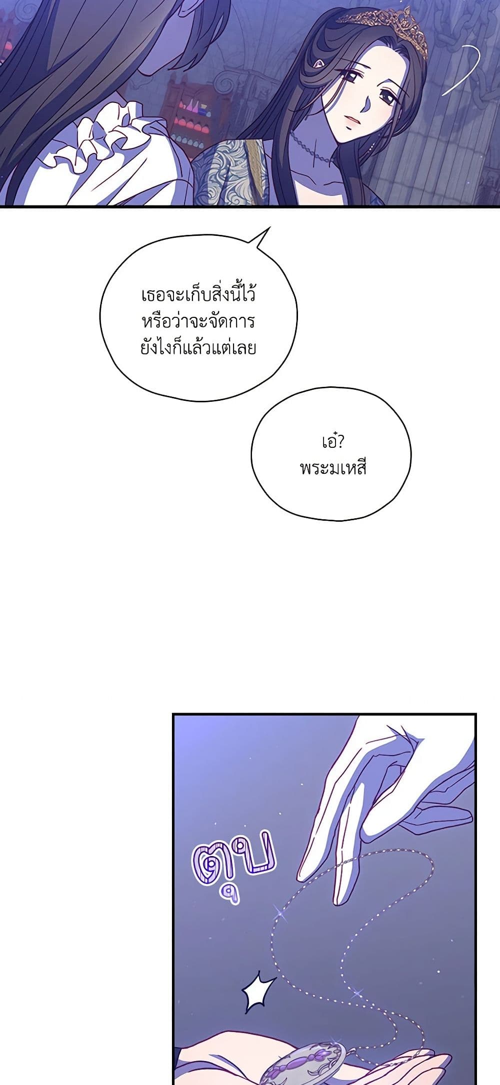 Chapter 41 Page 44