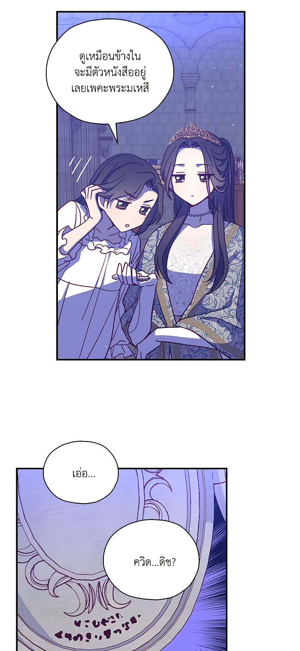 Chapter 41 Page 42