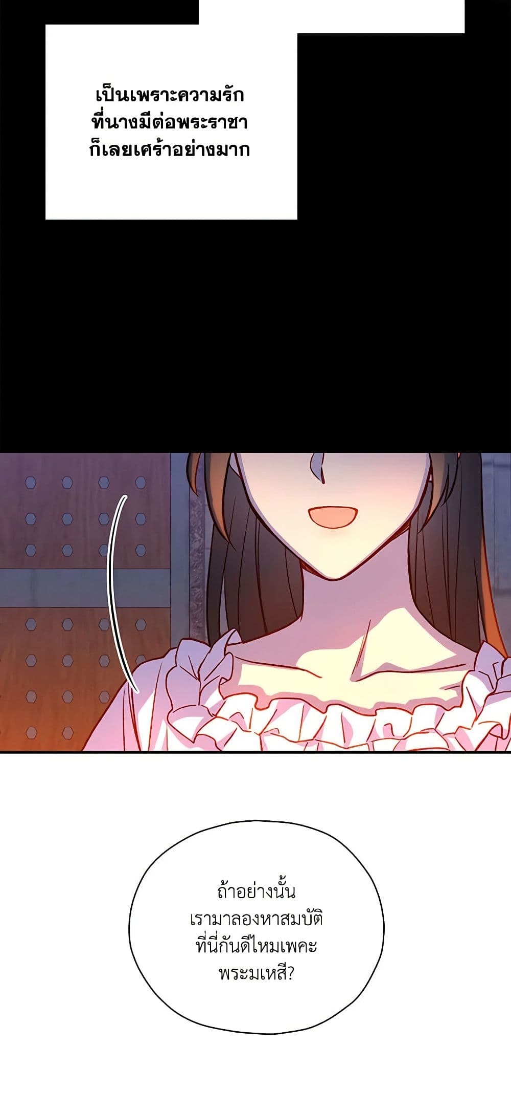 Chapter 41 Page 31