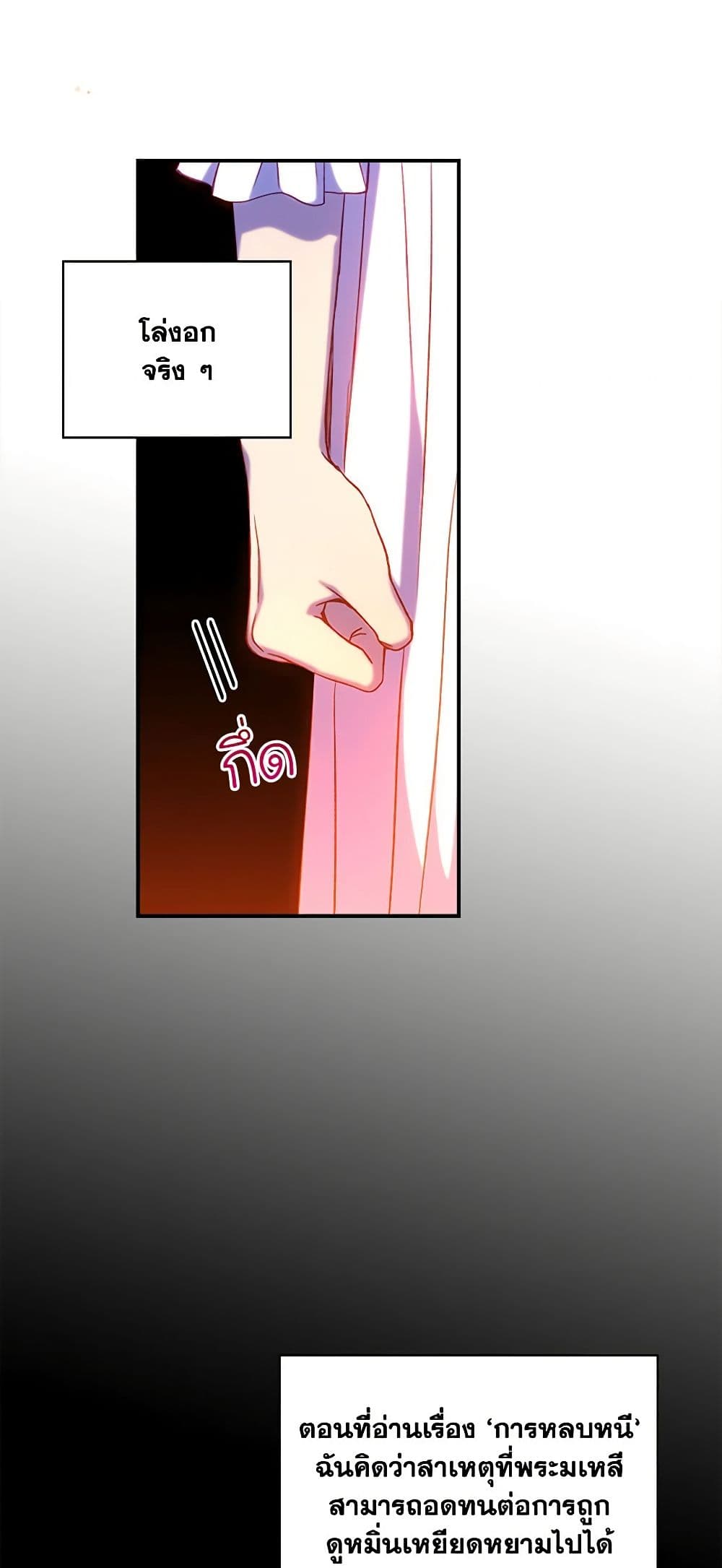 Chapter 41 Page 30