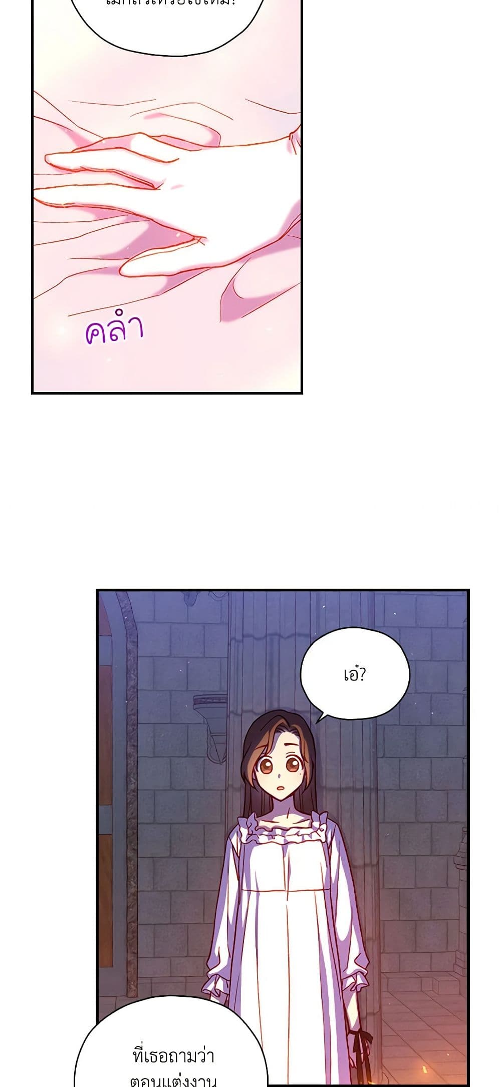 Chapter 41 Page 24