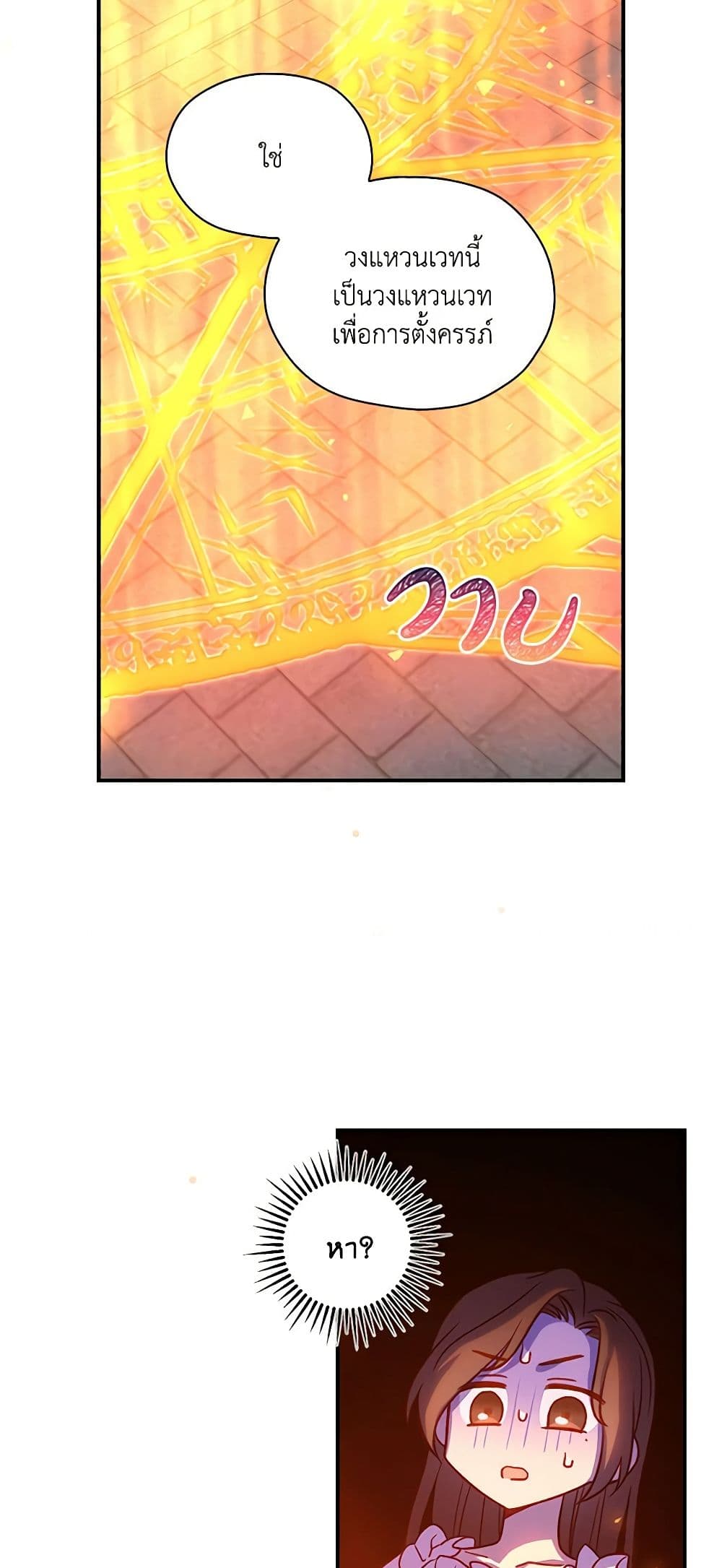 Chapter 41 Page 15