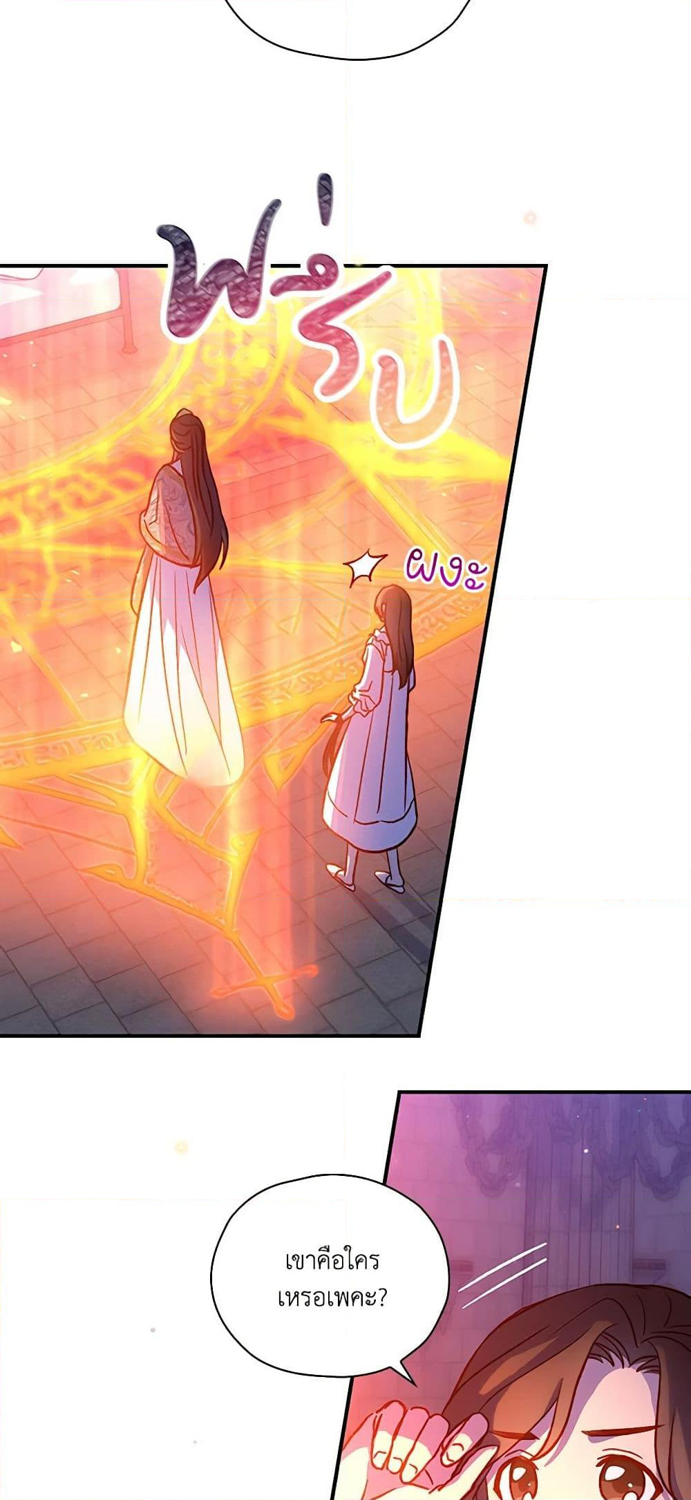 Chapter 41 Page 10