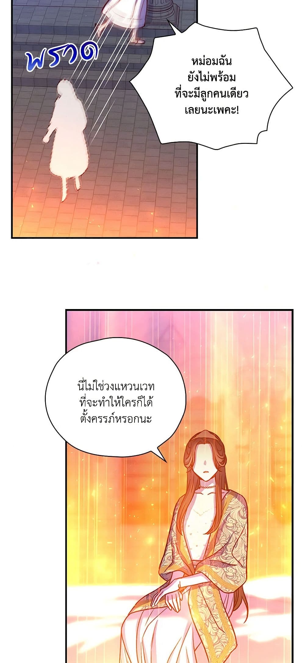 Chapter 41 Page 17