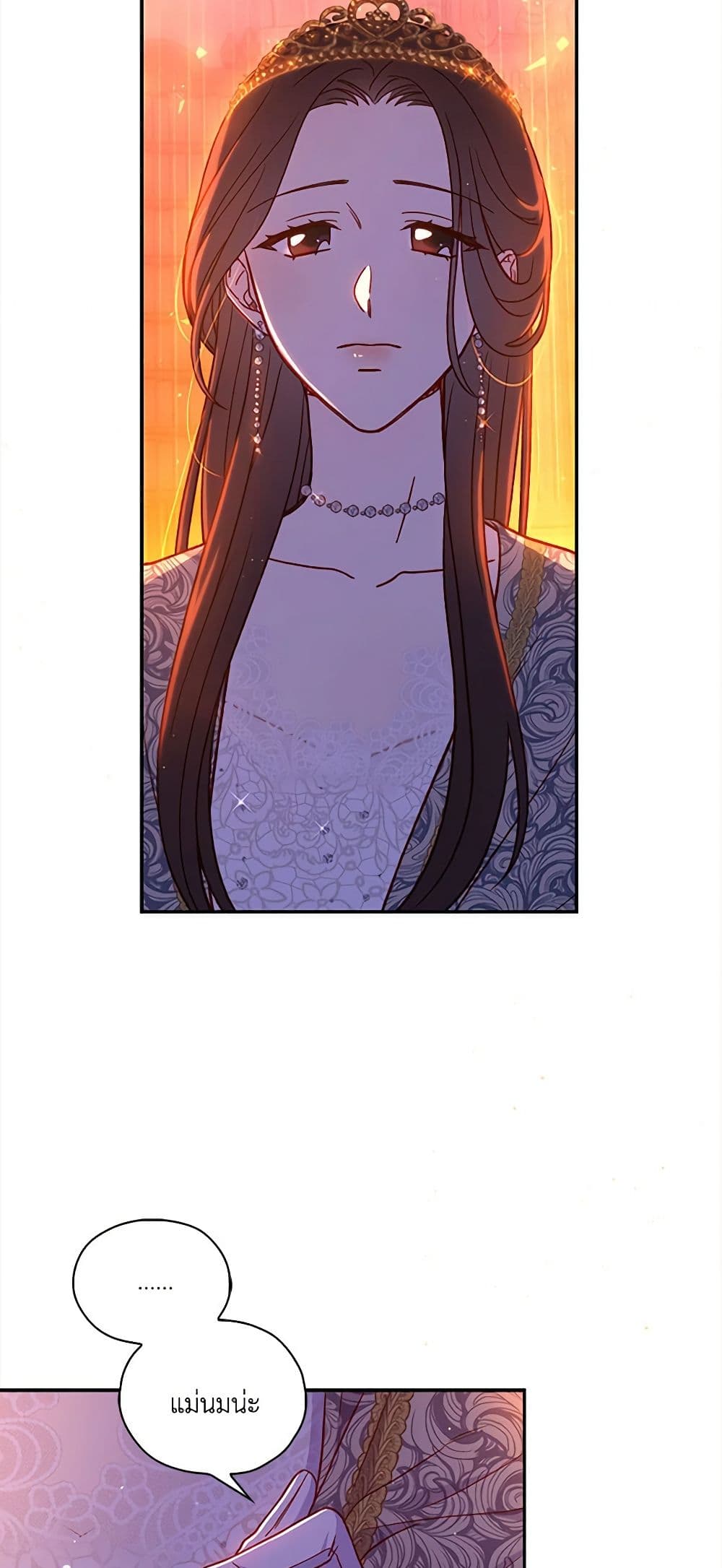 Chapter 41 Page 6