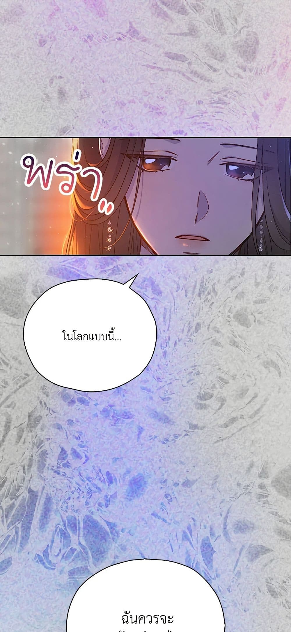 Chapter 41 Page 2