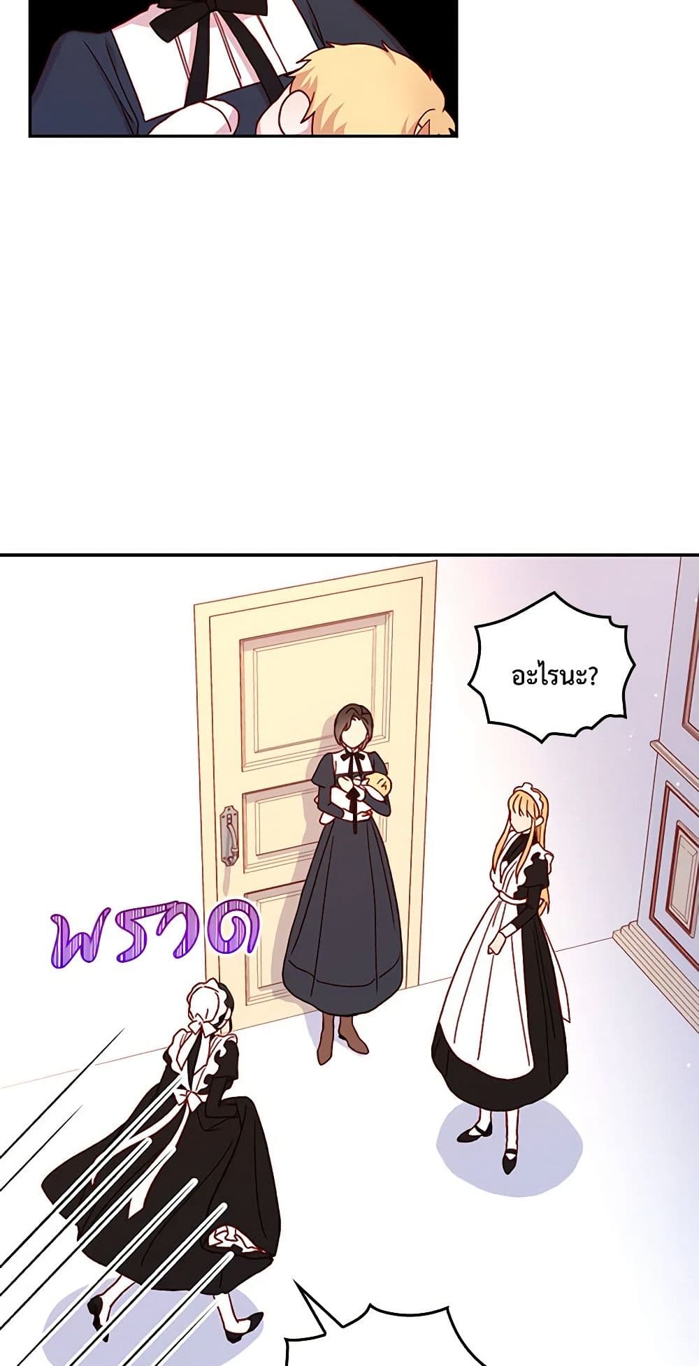 Chapter 42 Page 44