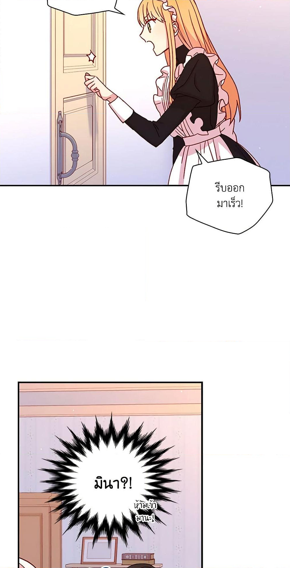Chapter 42 Page 38