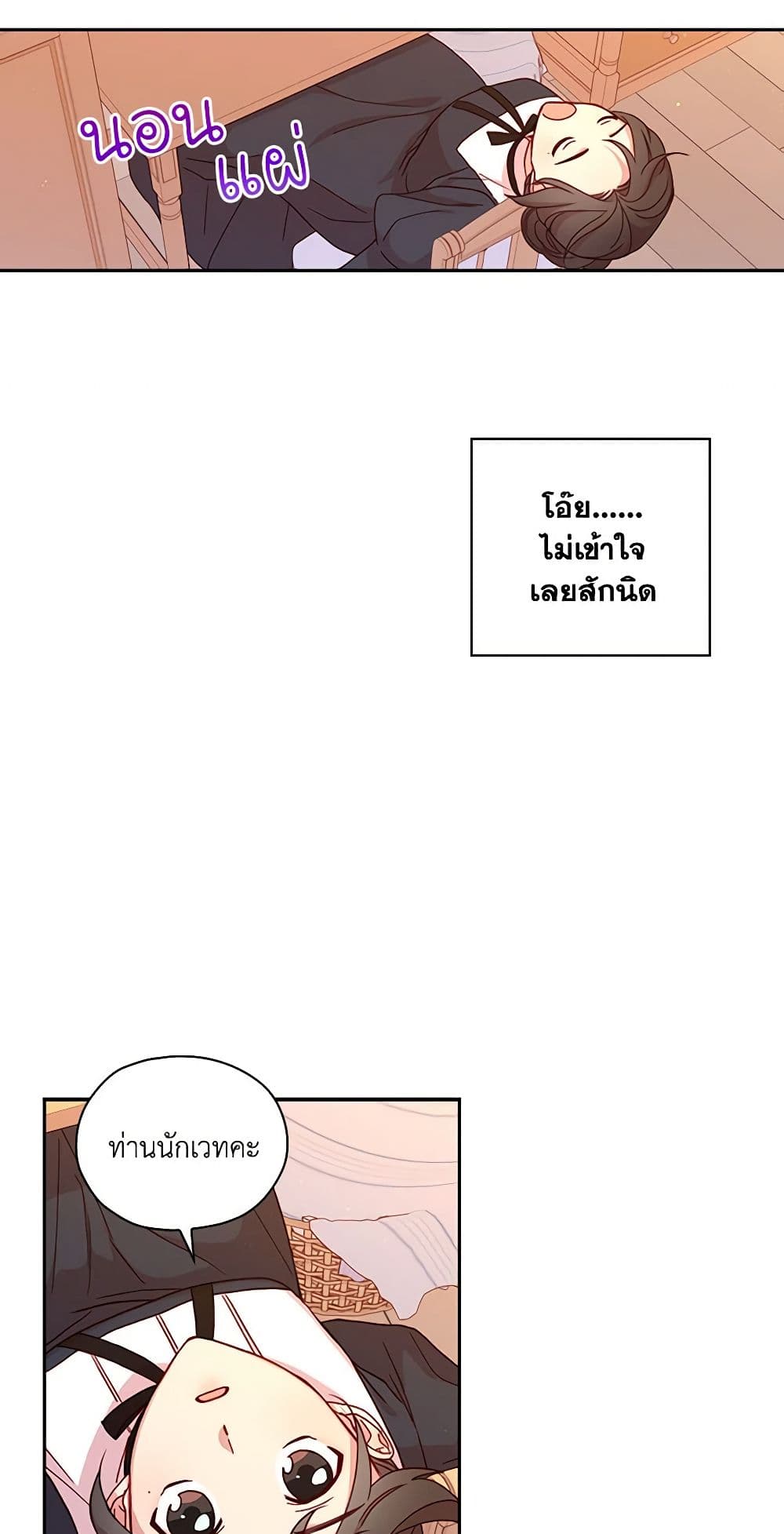 Chapter 42 Page 24