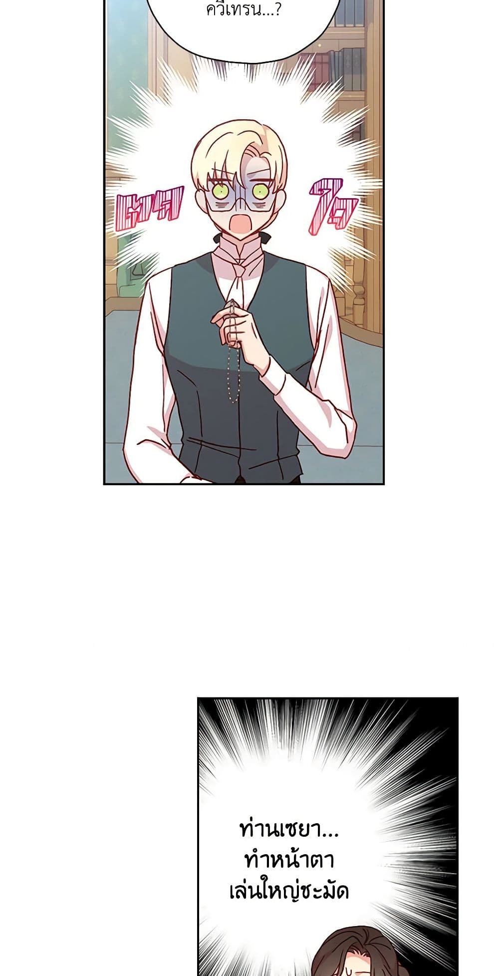 Chapter 42 Page 17