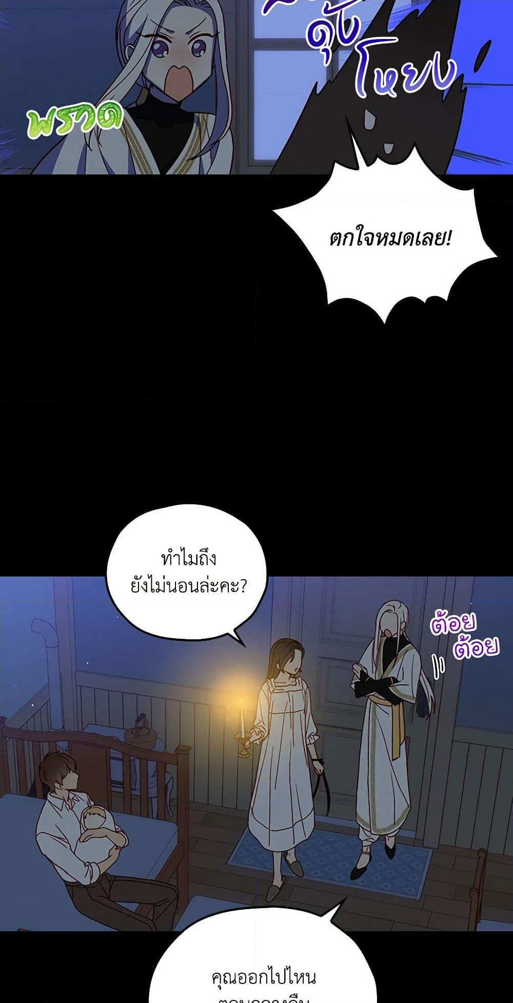 Chapter 42 Page 7