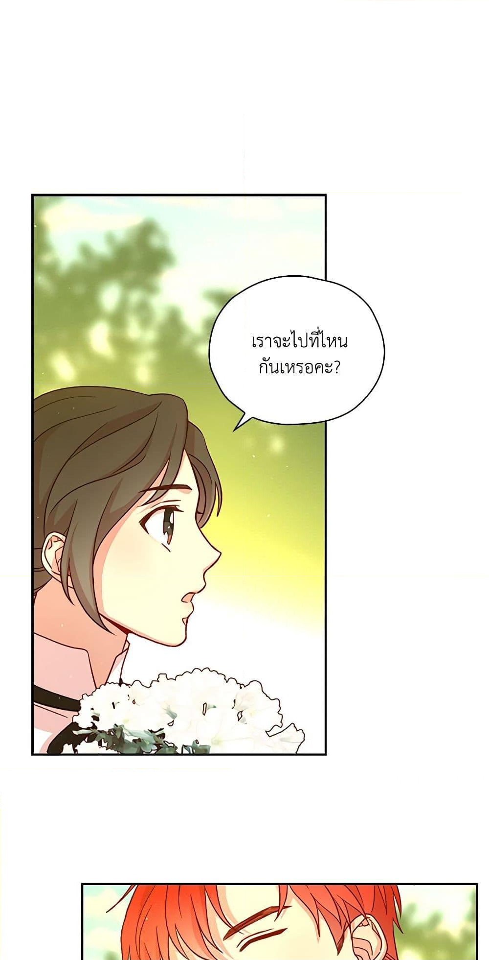 Chapter 43 Page 39