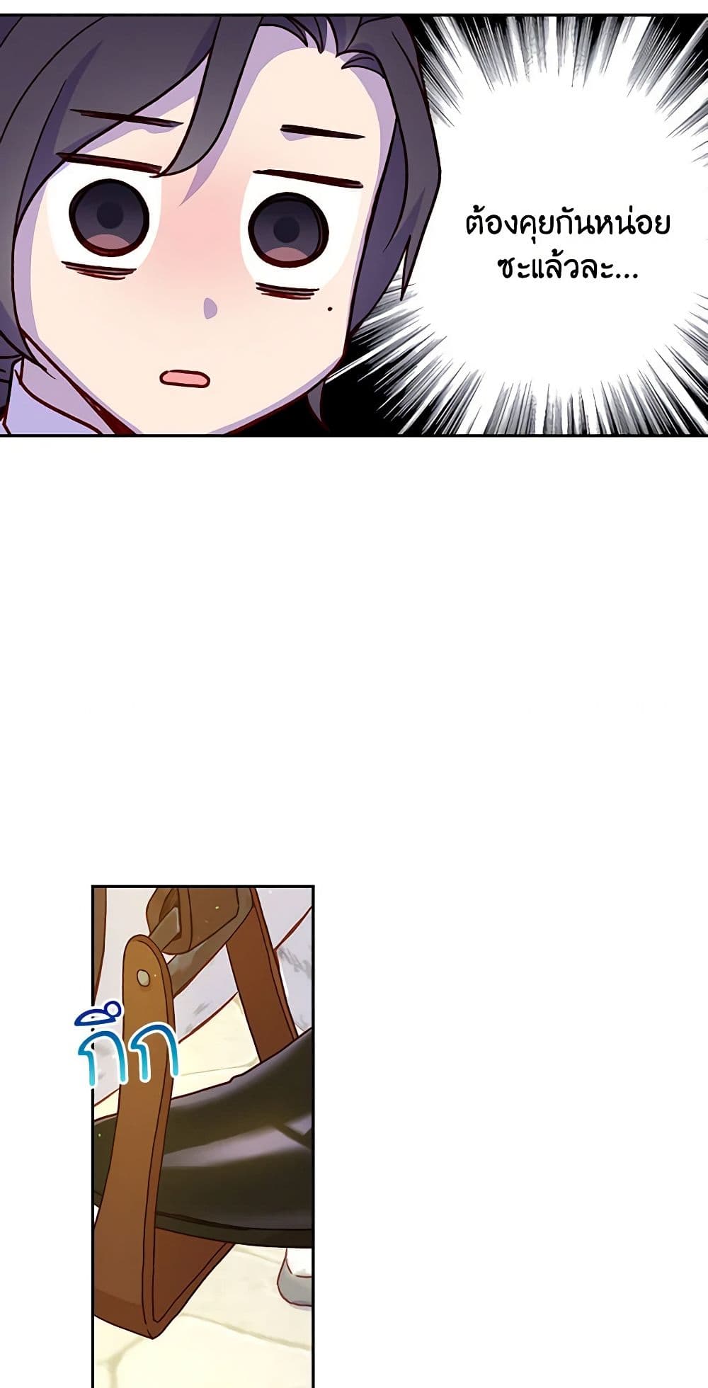 Chapter 43 Page 37