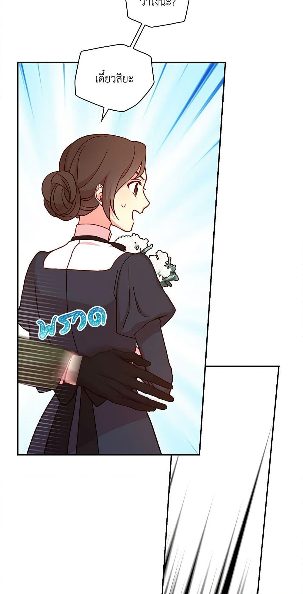 Chapter 43 Page 16