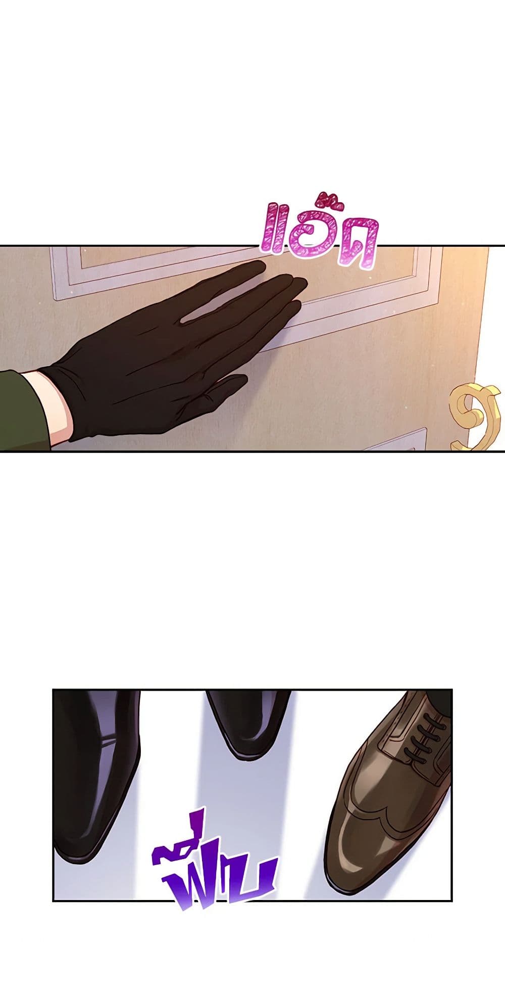 Chapter 43 Page 8