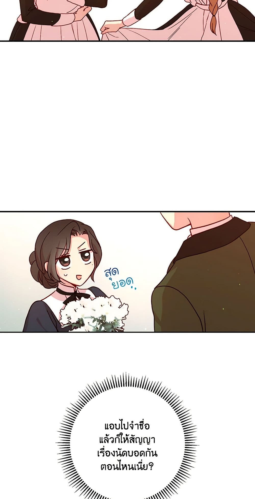 Chapter 43 Page 6