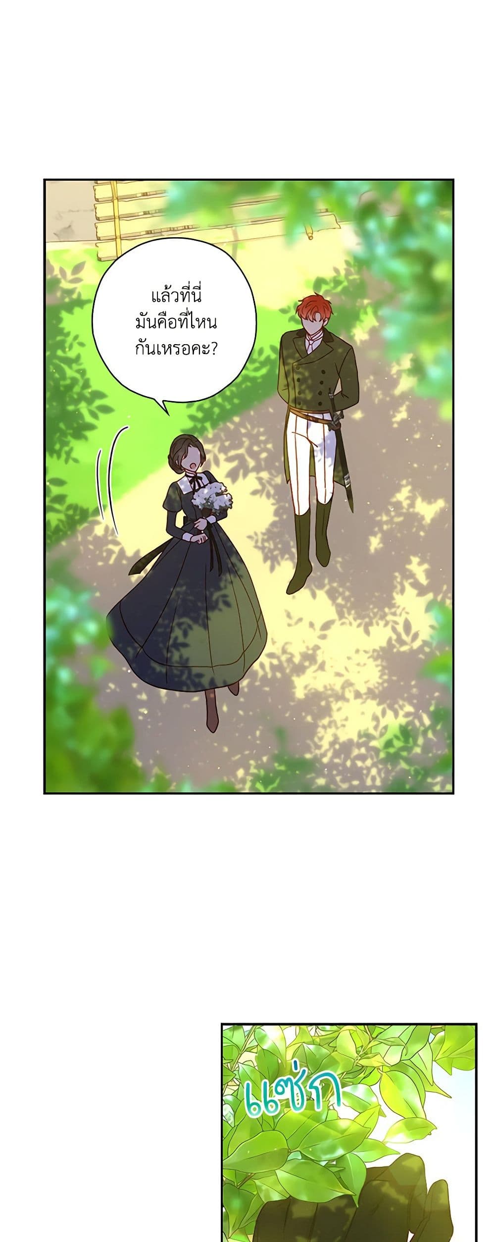Chapter 44 Page 38