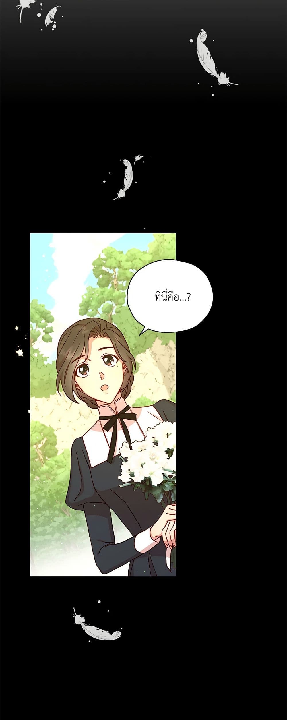 Chapter 44 Page 9