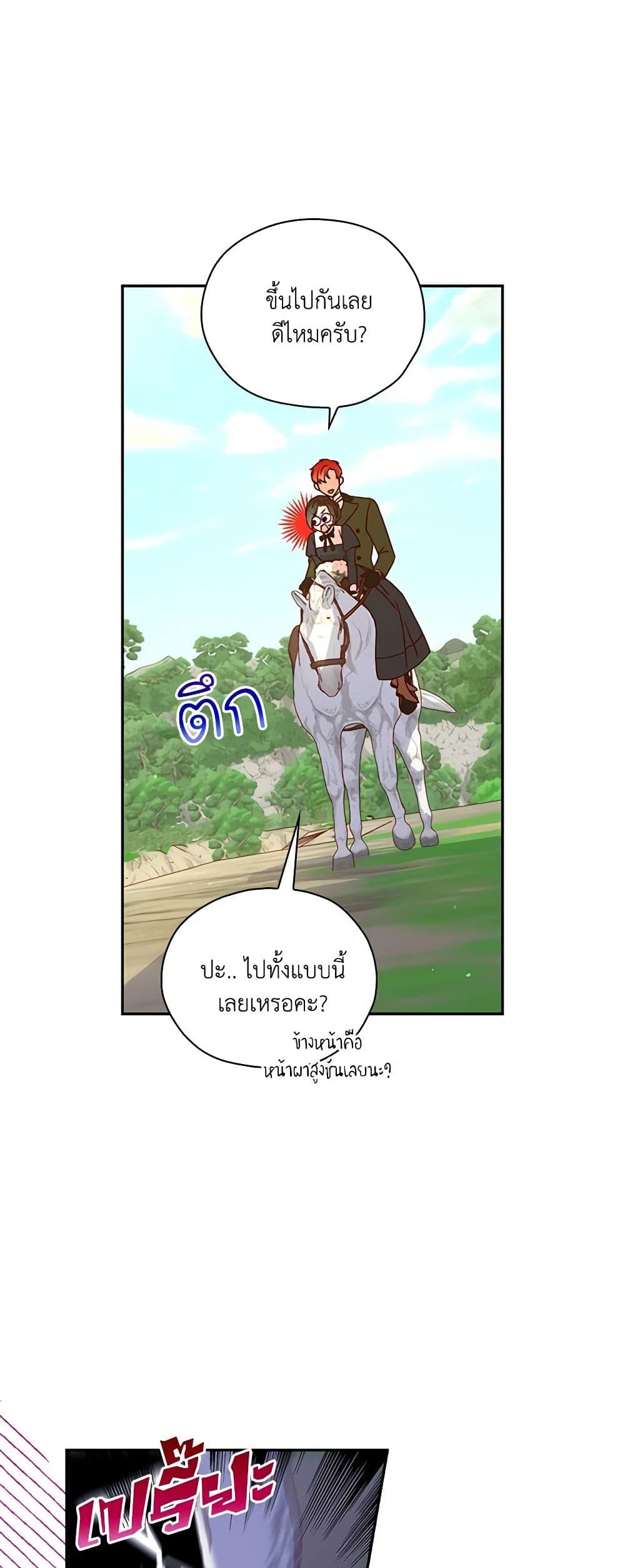 Chapter 44 Page 18