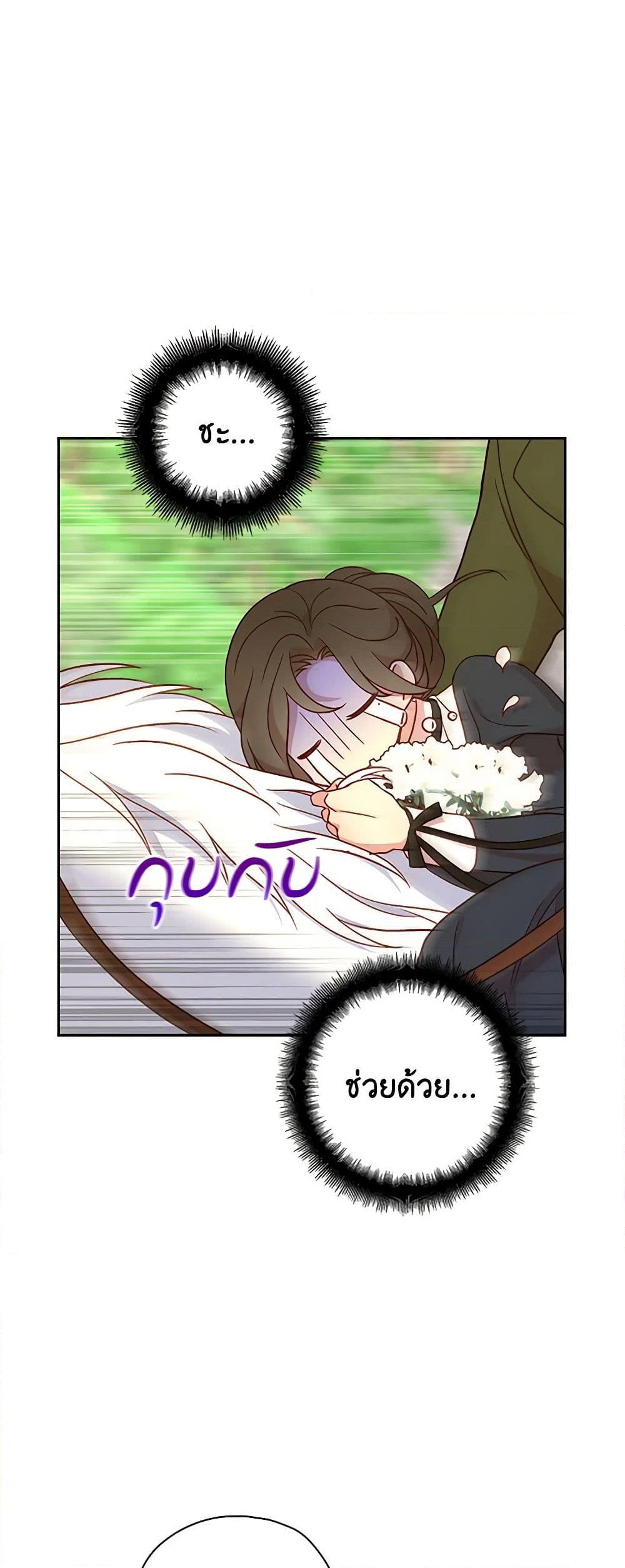 Chapter 44 Page 4
