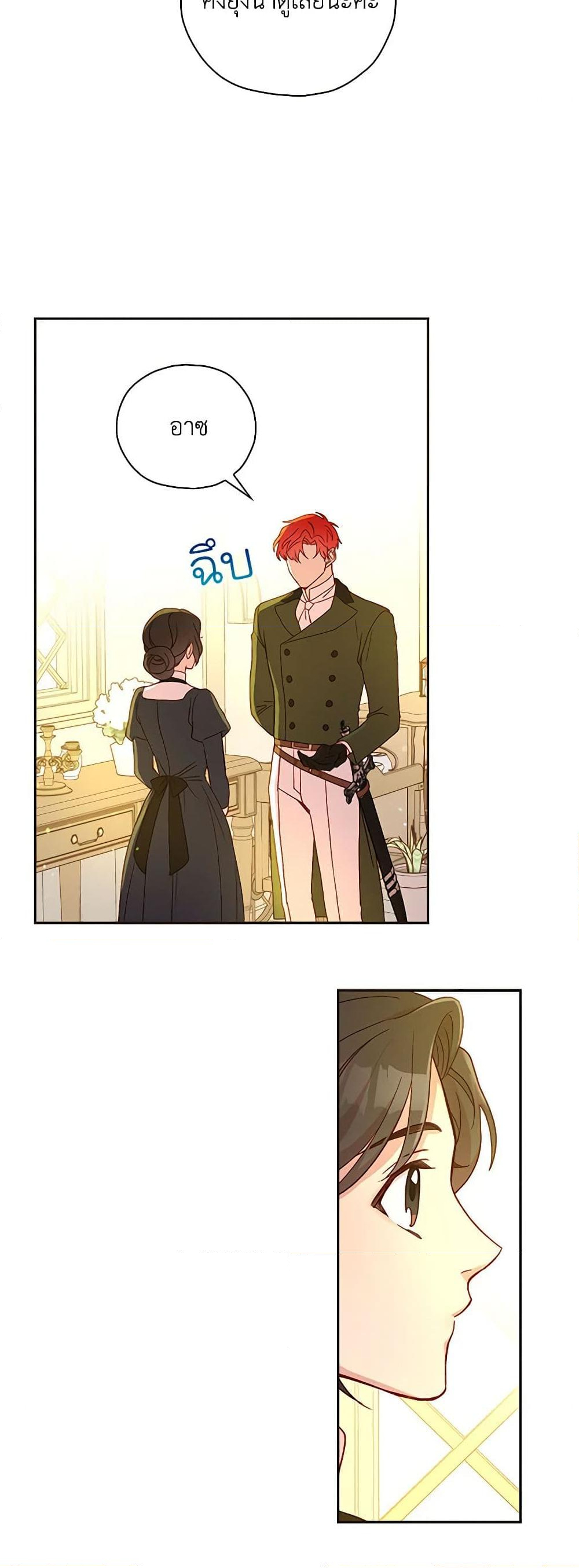 Chapter 45 Page 40