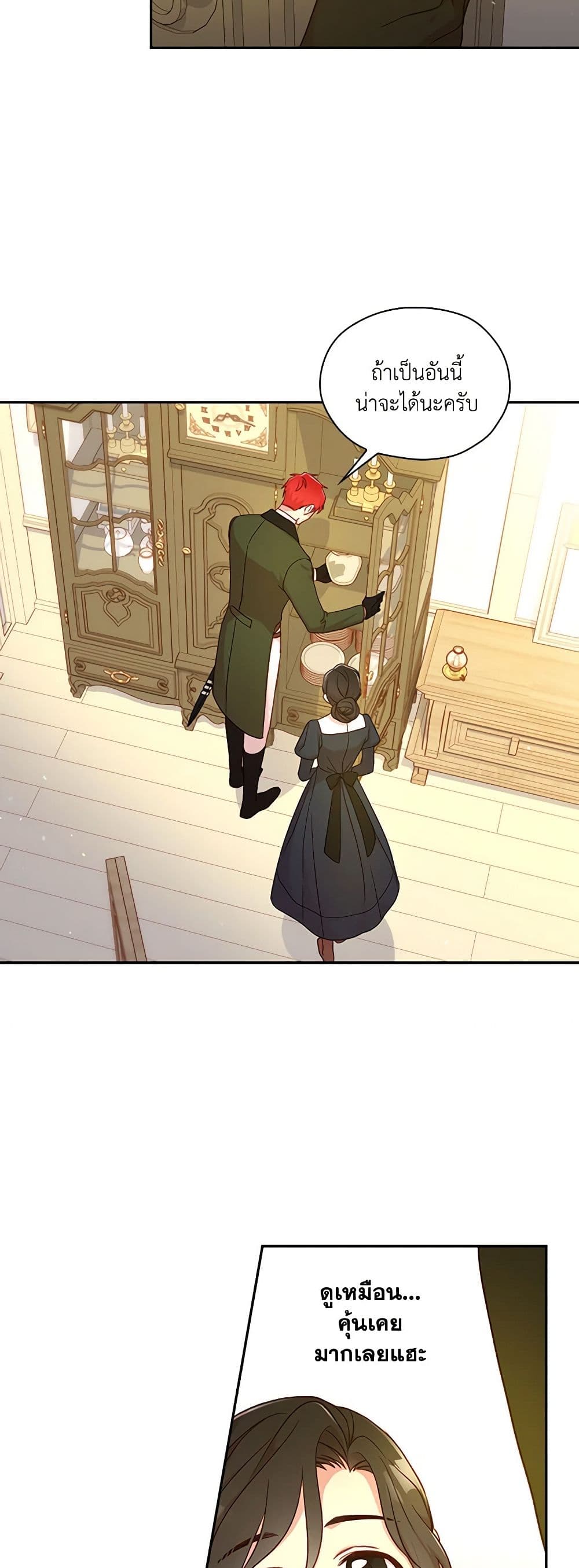Chapter 45 Page 13