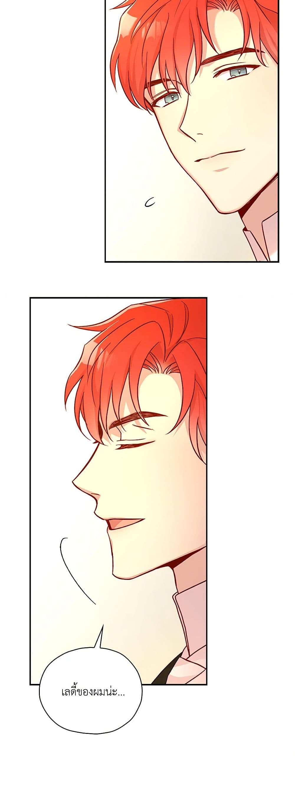 Chapter 45 Page 18