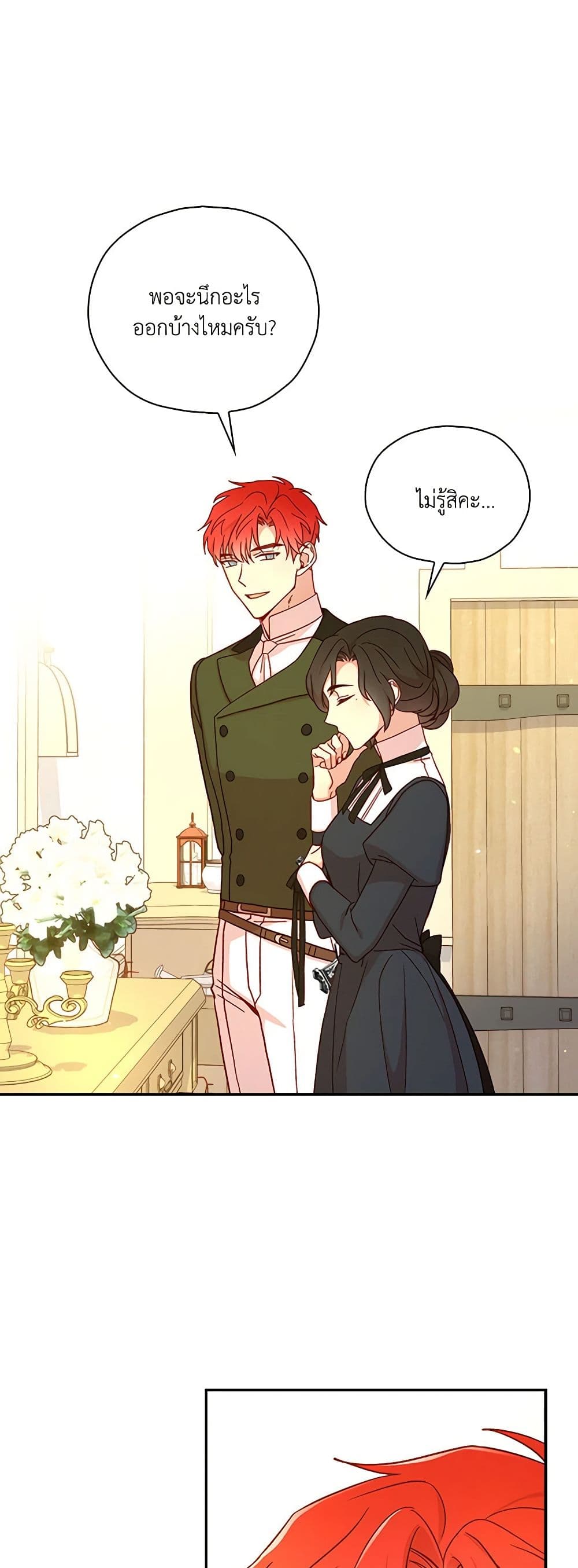 Chapter 45 Page 17