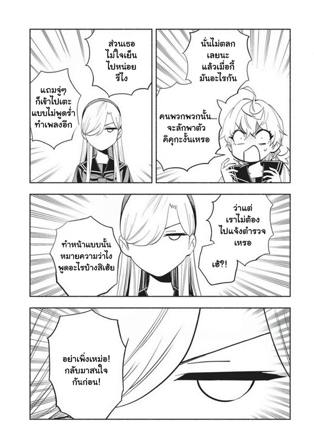 Chapter 15 Page 4