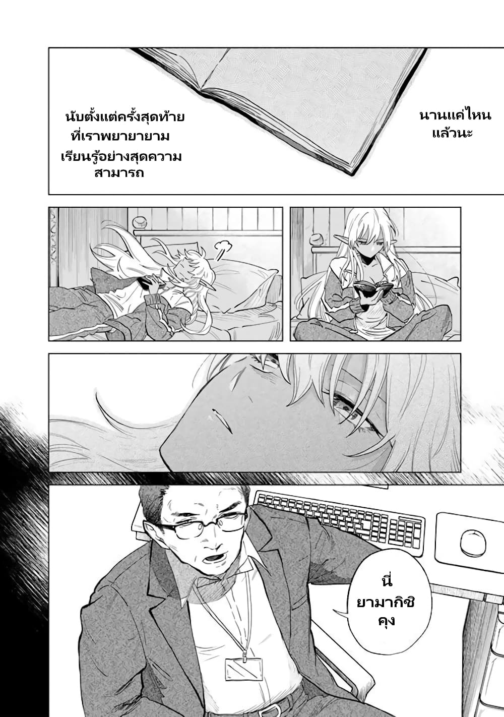 Chapter 1 Page 29