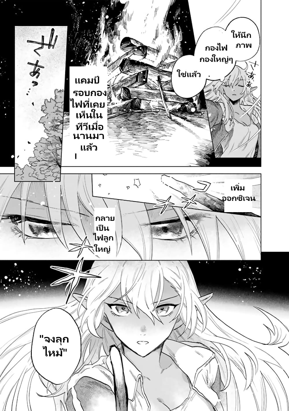 Chapter 1 Page 12