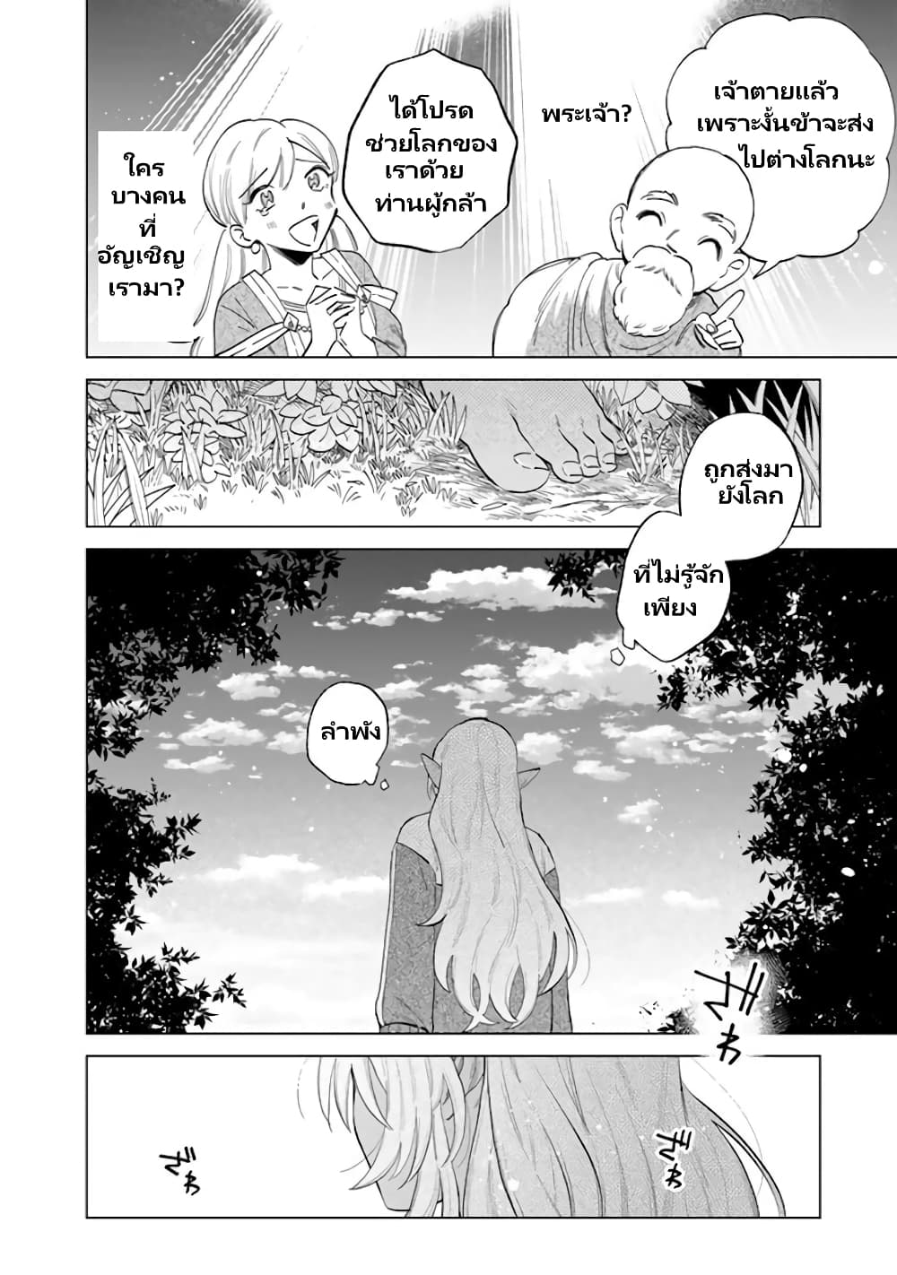 Chapter 1 Page 9