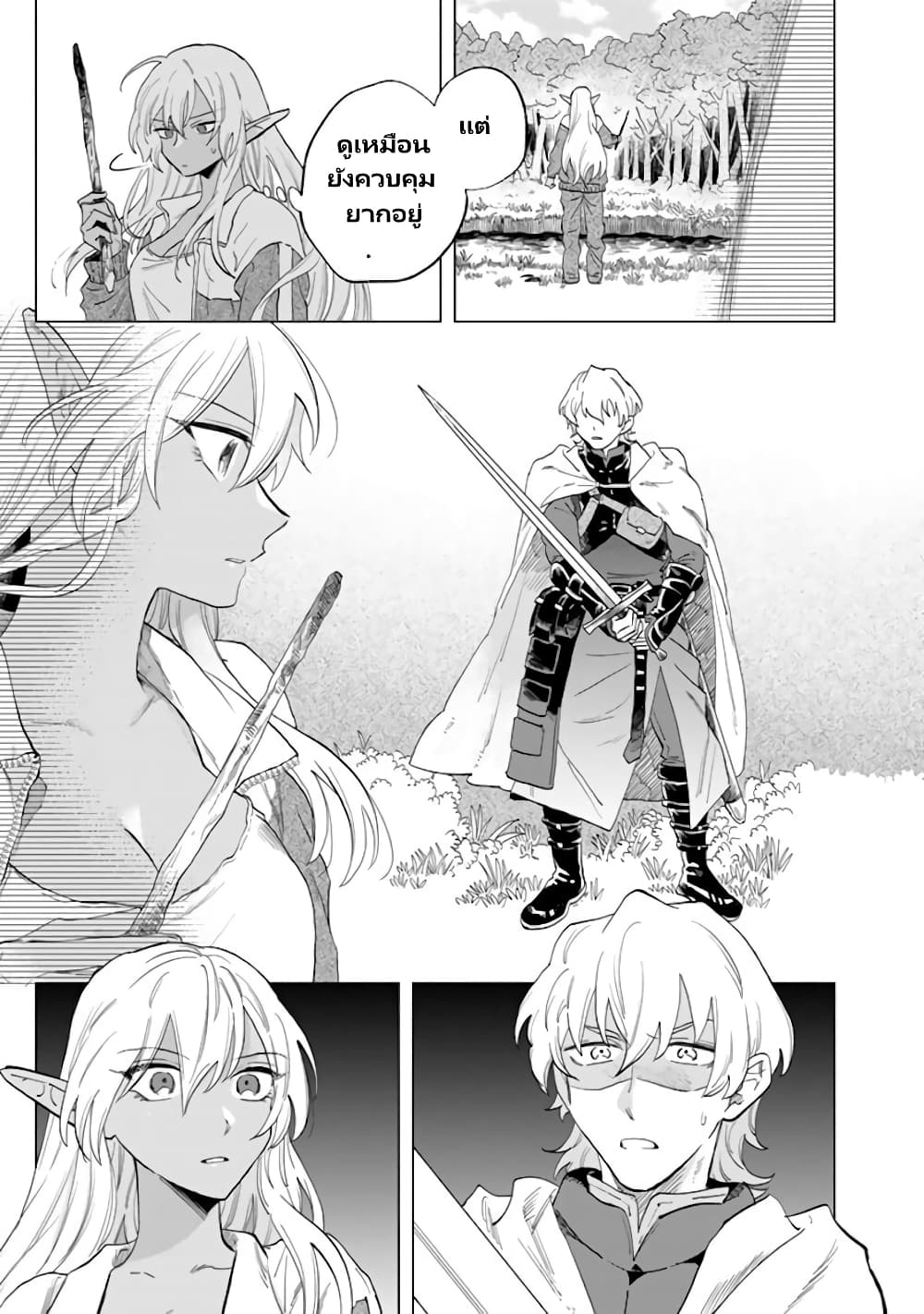 Chapter 1 Page 16