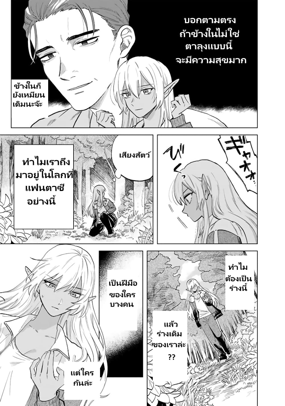 Chapter 1 Page 8