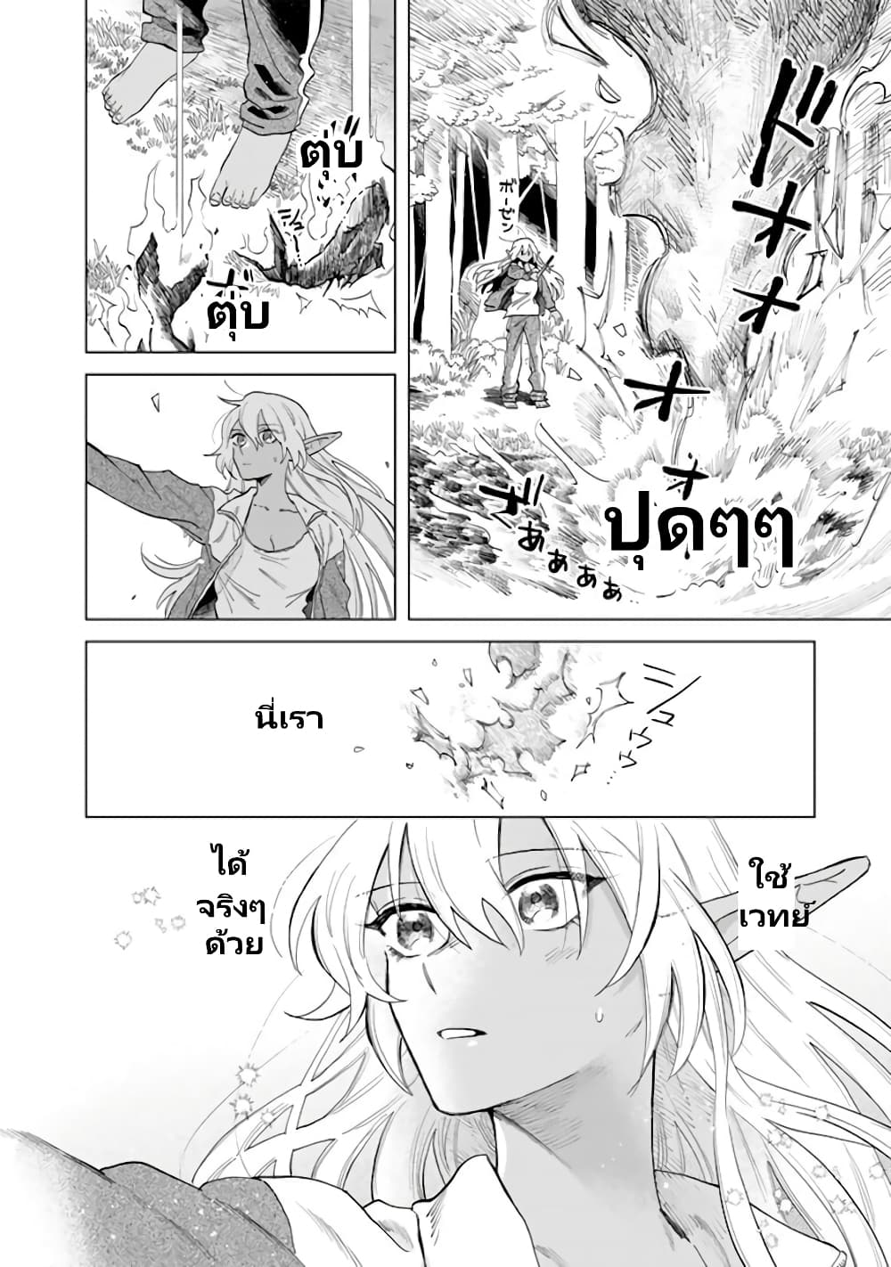 Chapter 1 Page 15