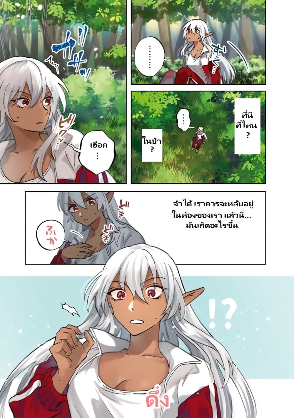 Chapter 1 Page 4